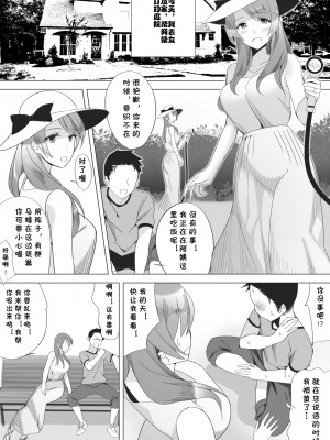 [北沢産業 (ktzw)] 僕と彼女のお母さん_036