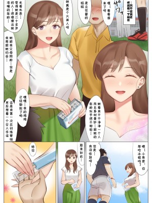 [北沢産業 (ktzw)] 僕と彼女のお母さん_041