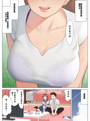 [北沢産業 (ktzw)] 僕と彼女のお母さん_042