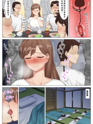 [北沢産業 (ktzw)] 僕と彼女のお母さん_057