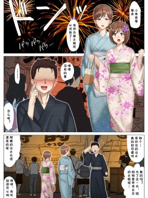 [北沢産業 (ktzw)] 僕と彼女のお母さん_067