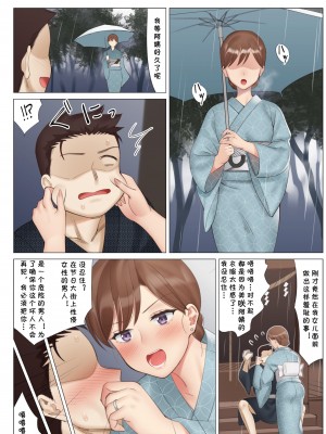 [北沢産業 (ktzw)] 僕と彼女のお母さん_074