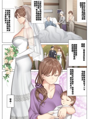 [北沢産業 (ktzw)] 僕と彼女のお母さん_092