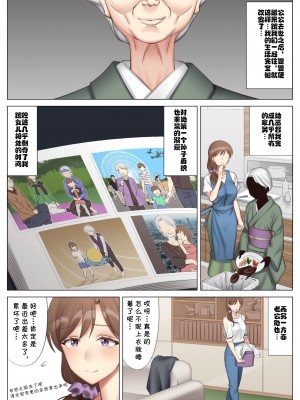 [北沢産業 (ktzw)] 僕と彼女のお母さん_093