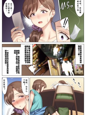 [北沢産業 (ktzw)] 僕と彼女のお母さん_094