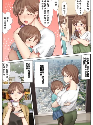 [北沢産業 (ktzw)] 僕と彼女のお母さん_095