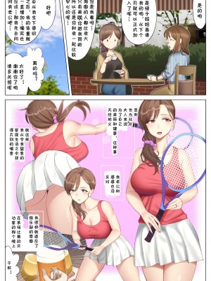 [北沢産業 (ktzw)] 僕と彼女のお母さん_096