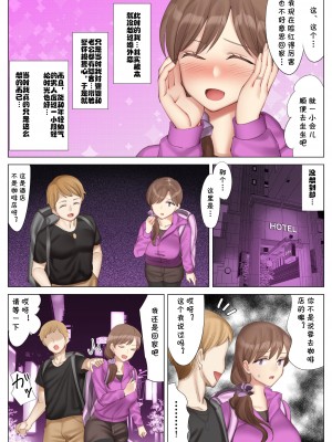 [北沢産業 (ktzw)] 僕と彼女のお母さん_098