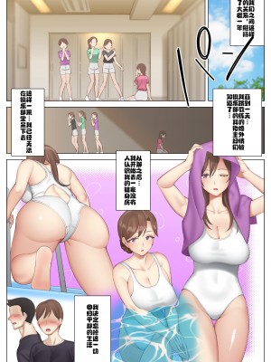 [北沢産業 (ktzw)] 僕と彼女のお母さん_109