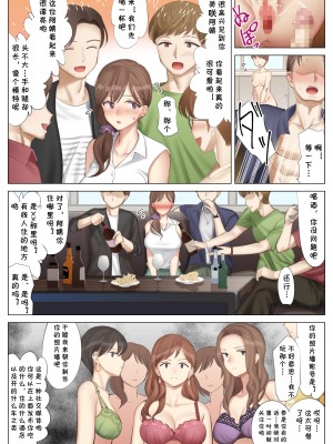 [北沢産業 (ktzw)] 僕と彼女のお母さん_116