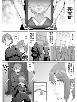 [北沢産業 (ktzw)] 僕と彼女のお母さん_133