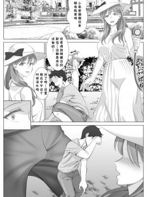 [北沢産業 (ktzw)] 僕と彼女のお母さん_137