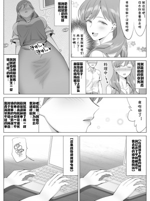 [北沢産業 (ktzw)] 僕と彼女のお母さん_140