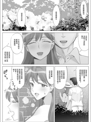 [北沢産業 (ktzw)] 僕と彼女のお母さん_146