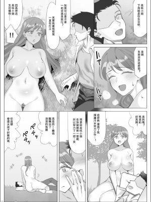 [北沢産業 (ktzw)] 僕と彼女のお母さん_149