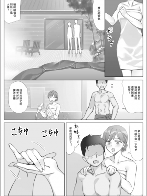 [北沢産業 (ktzw)] 僕と彼女のお母さん_154