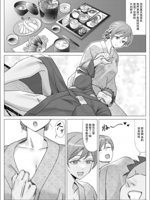 [北沢産業 (ktzw)] 僕と彼女のお母さん_172