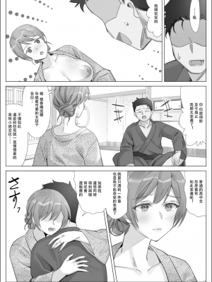 [北沢産業 (ktzw)] 僕と彼女のお母さん_177