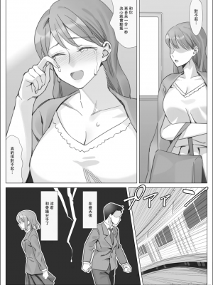 [北沢産業 (ktzw)] 僕と彼女のお母さん_195