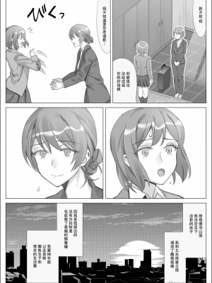 [北沢産業 (ktzw)] 僕と彼女のお母さん_198