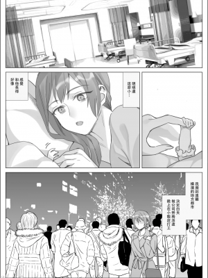 [北沢産業 (ktzw)] 僕と彼女のお母さん_199