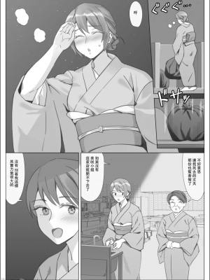 [北沢産業 (ktzw)] 僕と彼女のお母さん_200