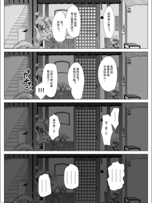 [北沢産業 (ktzw)] 僕と彼女のお母さん_204