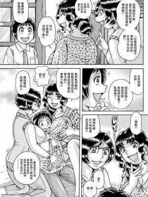 [海野幸] びぎなーず☆F.♡.C.K [中国翻译]_05