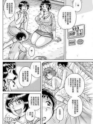 [海野幸] びぎなーず☆F.♡.C.K [中国翻译]_04