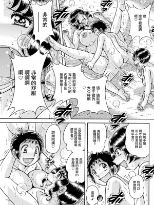 [海野幸] びぎなーず☆F.♡.C.K [中国翻译]_11