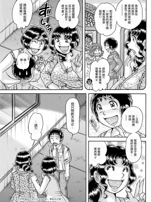 [海野幸] びぎなーず☆F.♡.C.K [中国翻译]_03