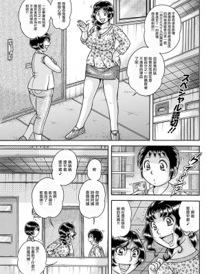 [海野幸] びぎなーず☆F.♡.C.K [中国翻译]_01