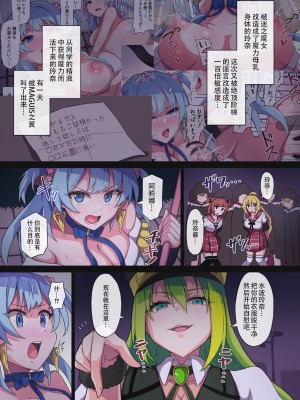 [パンダの缶詰 (ないん)] レナちゃんもう護れないね｜玲奈酱，已经没法保护了呢 (マギアレコード 魔法少女まどか☆マギカ外伝) [DL版][阿朴个人汉化]_02