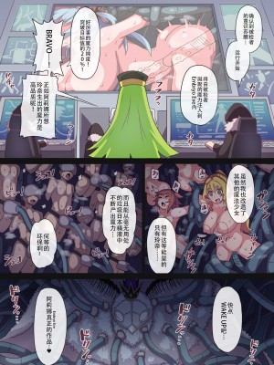 [パンダの缶詰 (ないん)] レナちゃんもう護れないね｜玲奈酱，已经没法保护了呢 (マギアレコード 魔法少女まどか☆マギカ外伝) [DL版][阿朴个人汉化]_11