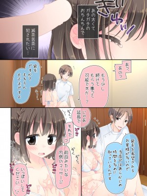 [空色にゃんにゃん (片瀬蒼子)] 媚薬アロマ×マッサージ２_096