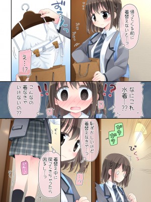 [空色にゃんにゃん (片瀬蒼子)] 媚薬アロマ×マッサージ２_076