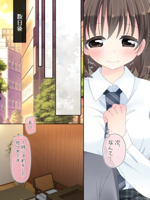 [空色にゃんにゃん (片瀬蒼子)] 媚薬アロマ×マッサージ２_073