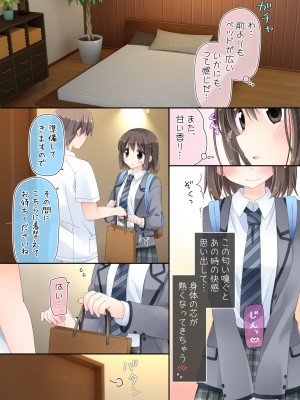 [空色にゃんにゃん (片瀬蒼子)] 媚薬アロマ×マッサージ２_075