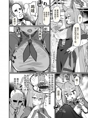 [deadflow] ルミ(ブルーアーカイ蒸 総力戦) (ブルーアーカイブ) [颠佬旅者汉化组]_2