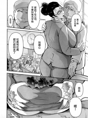 [zizi]マリ子の首輪 [中国翻译]_02