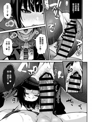 [おせんべいの森 (だにまる)] 杏山カズサの甘い秘密 (ブルーアーカイブ) [无毒汉化组] [DL版]_18