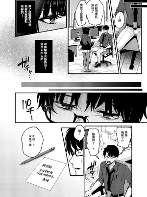 [おせんべいの森 (だにまる)] 杏山カズサの甘い秘密 (ブルーアーカイブ) [无毒汉化组] [DL版]_11