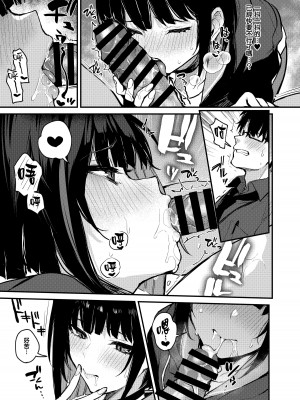 [おせんべいの森 (だにまる)] 杏山カズサの甘い秘密 (ブルーアーカイブ) [无毒汉化组] [DL版]_10