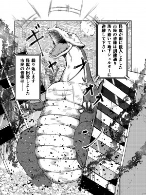 [ぽった～る (ポッター・L)] 街より大きくなった私はHな気分になりました_02