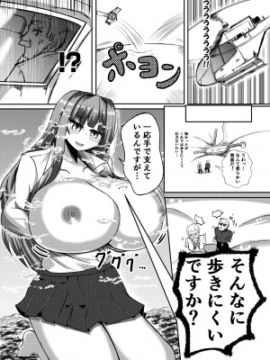 [ぽった～る (ポッター・L)] 街より大きくなった私はHな気分になりました_17