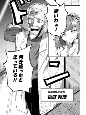 [ぽった～る (ポッター・L)] 街より大きくなった私はHな気分になりました_04