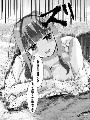 [ぽった～る (ポッター・L)] 街より大きくなった私はHな気分になりました_26