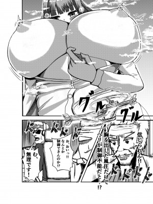 [ぽった～る (ポッター・L)] 街より大きくなった私はHな気分になりました_15