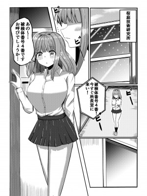 [ぽった～る (ポッター・L)] 街より大きくなった私はHな気分になりました_03