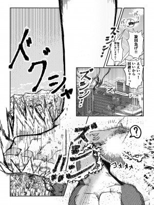 [ぽった～る (ポッター・L)] 街より大きくなった私はHな気分になりました_10